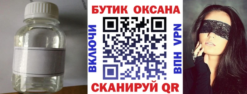 Бутират Butirat  купить  цена  Беслан 