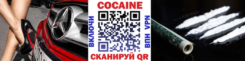 хочу наркоту  Беслан  КОКАИН FishScale 