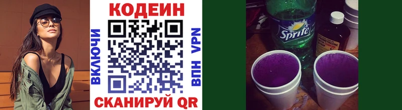 Codein напиток Lean (лин)  наркотики  Беслан 