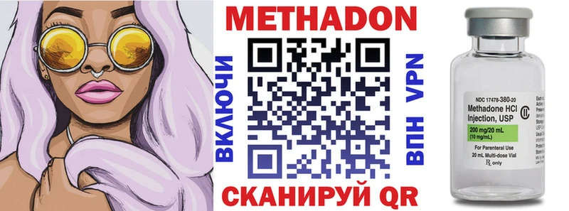Метадон methadone  Беслан 