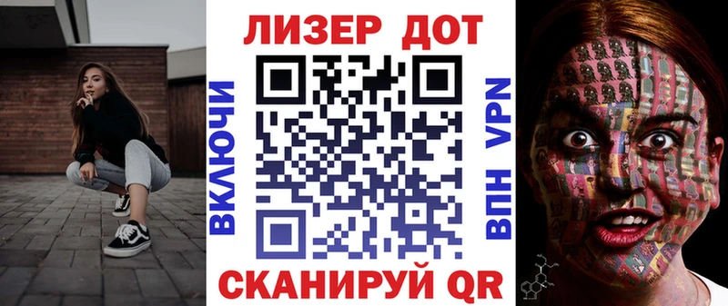 Марки NBOMe 1,5мг Беслан